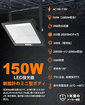 【超薄型軽量・電球色3000K】MORSEN 投光器 80W 2個セット led Amazon.co.jp: 【超薄型軽量・電球色3000K】MORSEN 投光器 150W